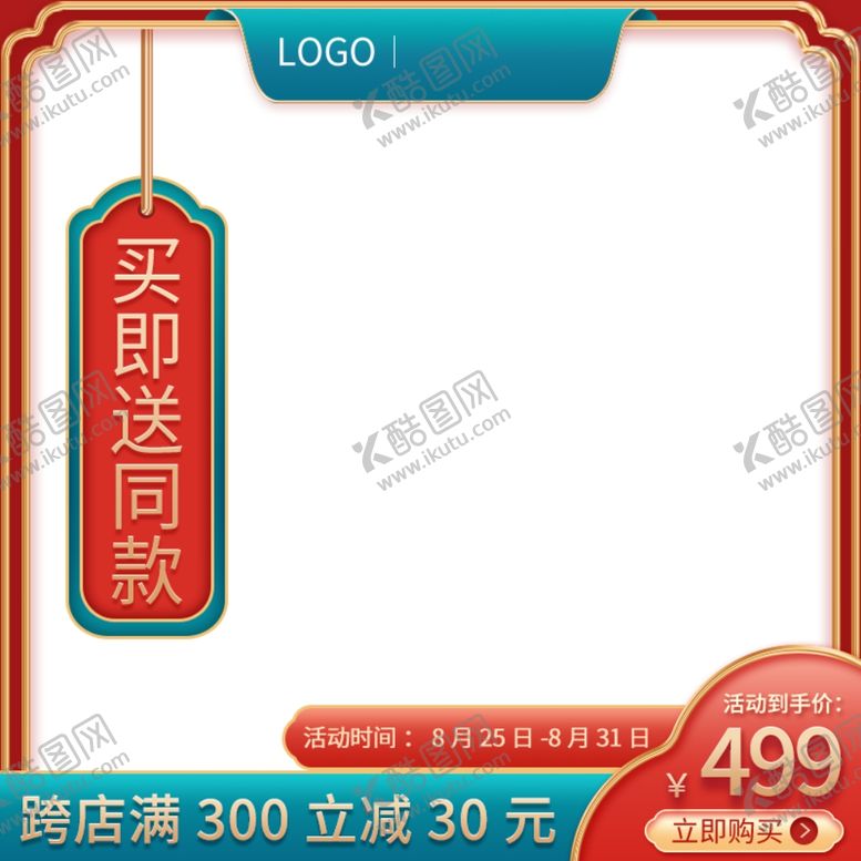 编号：27098601262358389719【酷图网】源文件下载-中秋节主图首图
