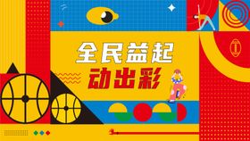 创意时尚扁平化海报