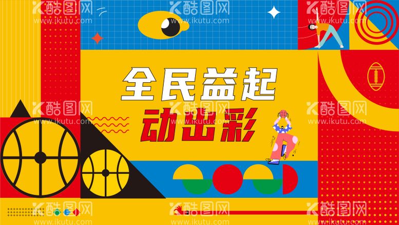 编号：27122311280336362122【酷图网】源文件下载-创意时尚扁平化海报