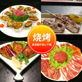 烤肉串线稿