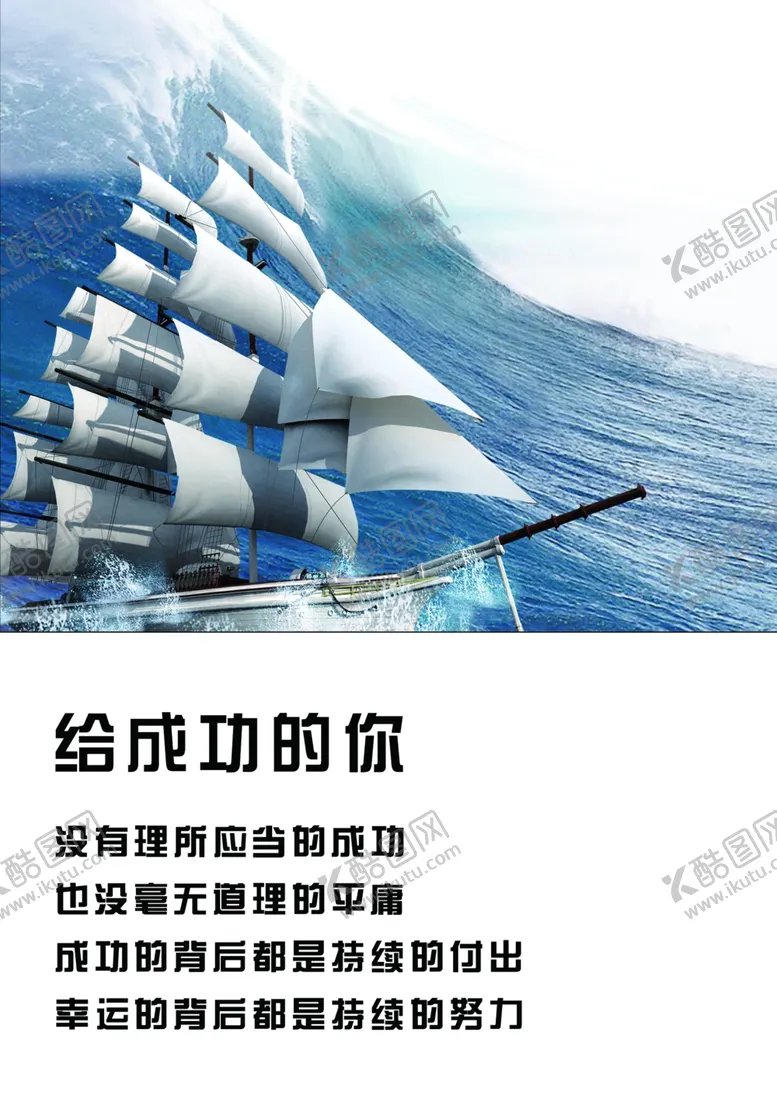编号：83554101201407406873【酷图网】源文件下载-成功
