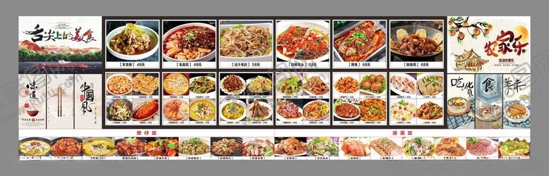 编号：16814510051920122909【酷图网】源文件下载-菜单灯箱