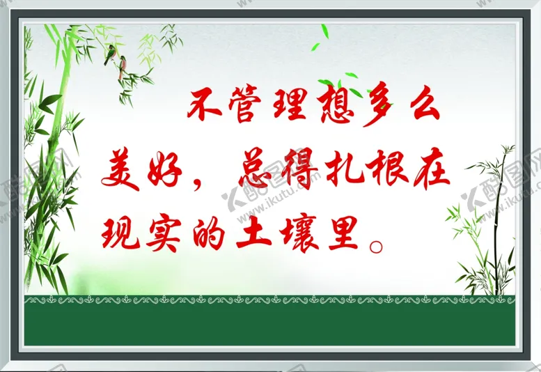 编号：61769605121024249534【酷图网】源文件下载-学校标语