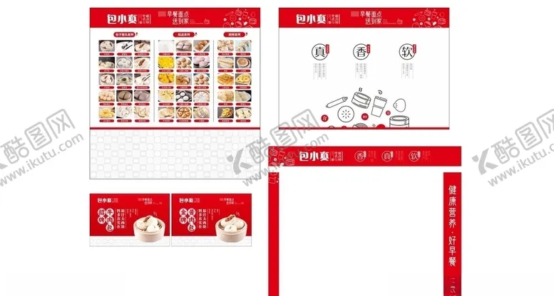 编号：41831406301331195457【酷图网】源文件下载-包小真中式面点坊