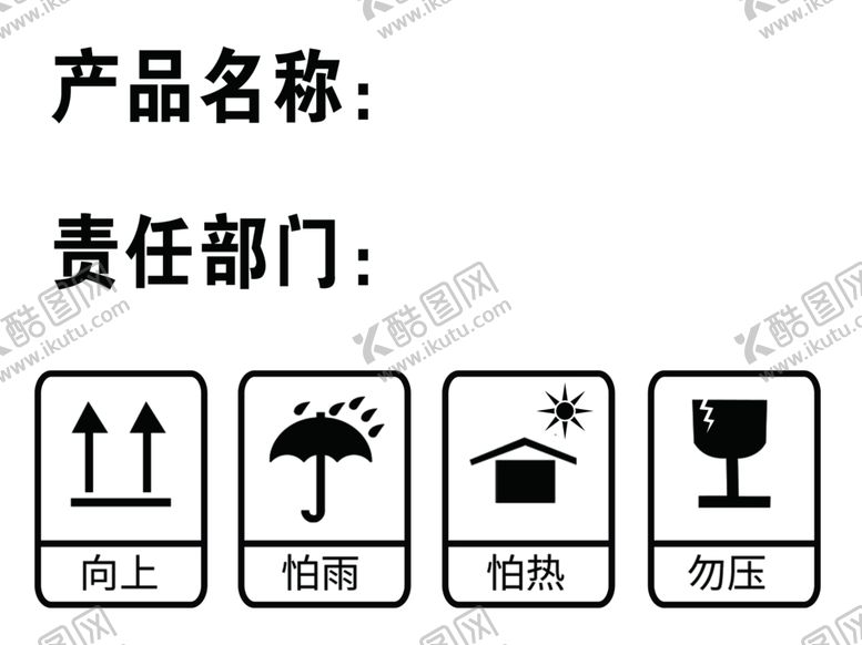 编号：16523501140004368916【酷图网】源文件下载-纸箱标