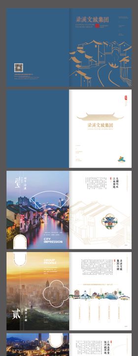 文旅画册