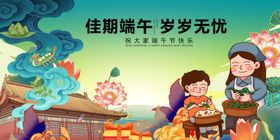 佳节端午孩童欢乐时光