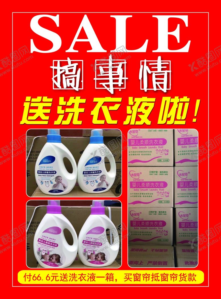 编号：91311609231044028488【酷图网】源文件下载-促销单页