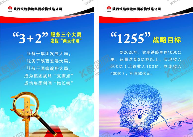 编号：67180204290403562955【酷图网】源文件下载-企业文化