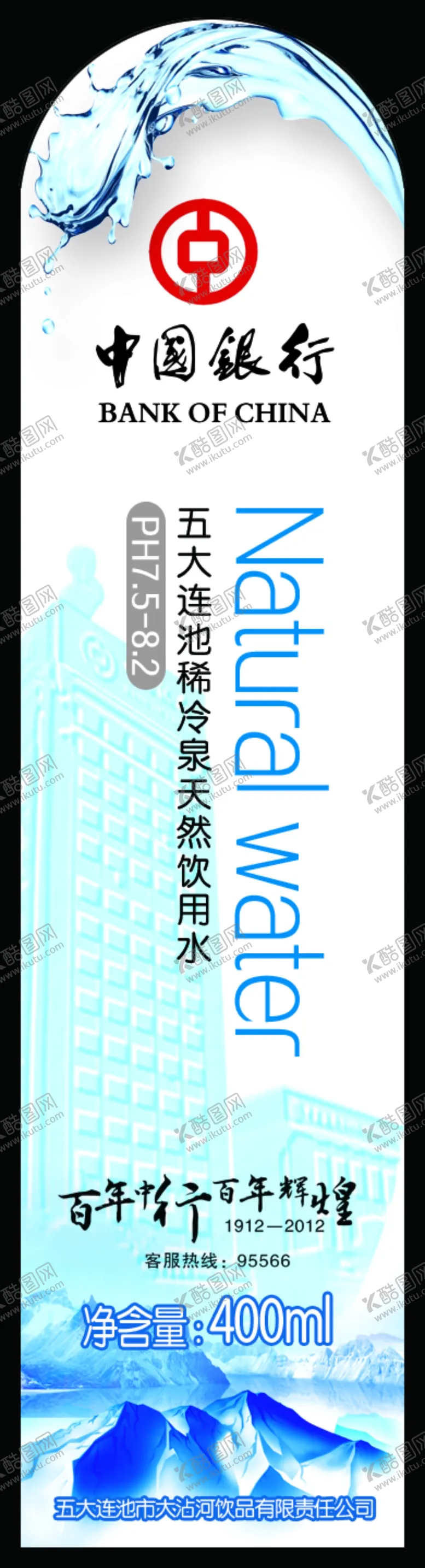 编号：71052504271313109216【酷图网】源文件下载-中国银行