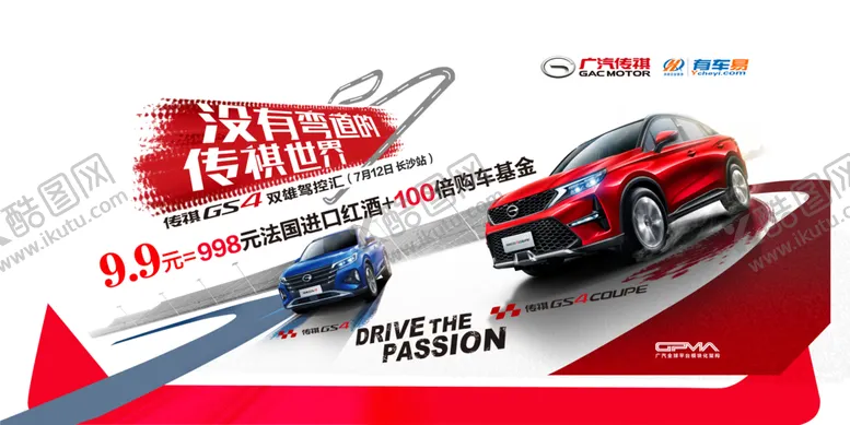编号：64026104140843148876【酷图网】源文件下载-车顶牌