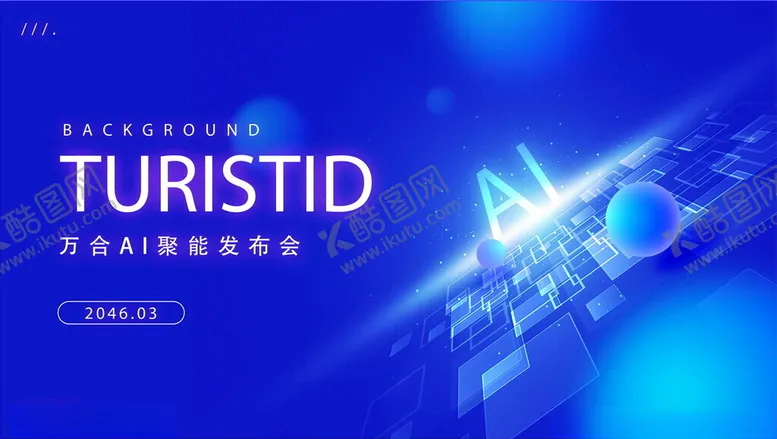 编号：15220402220933454059【酷图网】源文件下载-企业签约背景墙