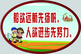学校是我家卫生靠大家校园文