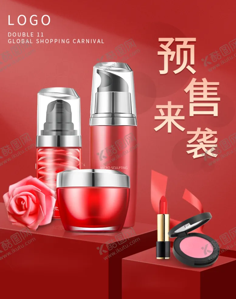 编号：61656404271131269673【酷图网】源文件下载-双十一海报