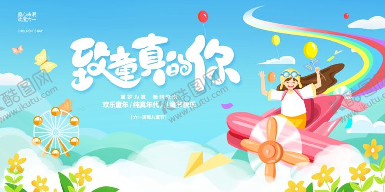 编号：32389106291601476682【酷图网】源文件下载-致最爱的你浪漫插画海报
