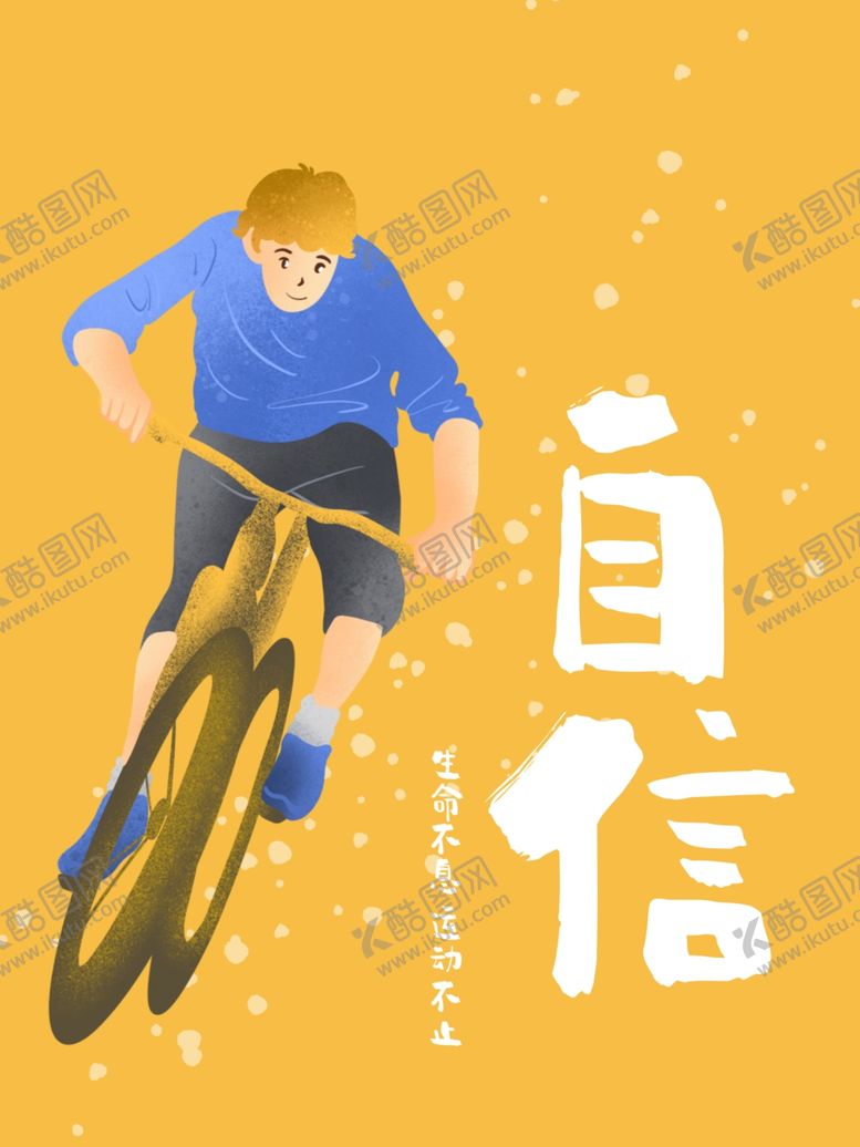 编号：44914010250419072122【酷图网】源文件下载-体育文化展板健身运动展板
