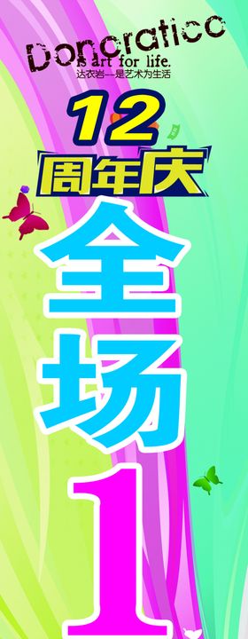 达衣岩海报