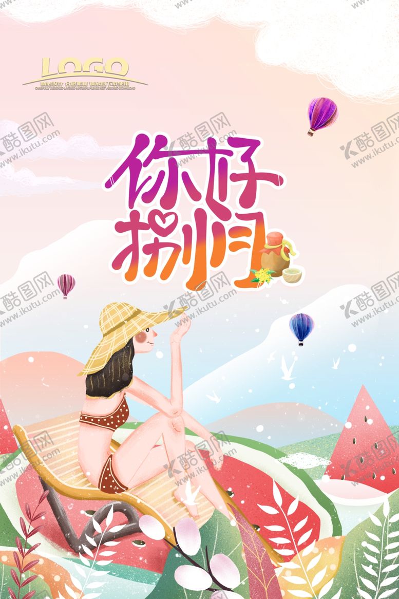 编号：69146105171944402625【酷图网】源文件下载-简约创意八月你好宣传