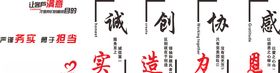 公司文化墙