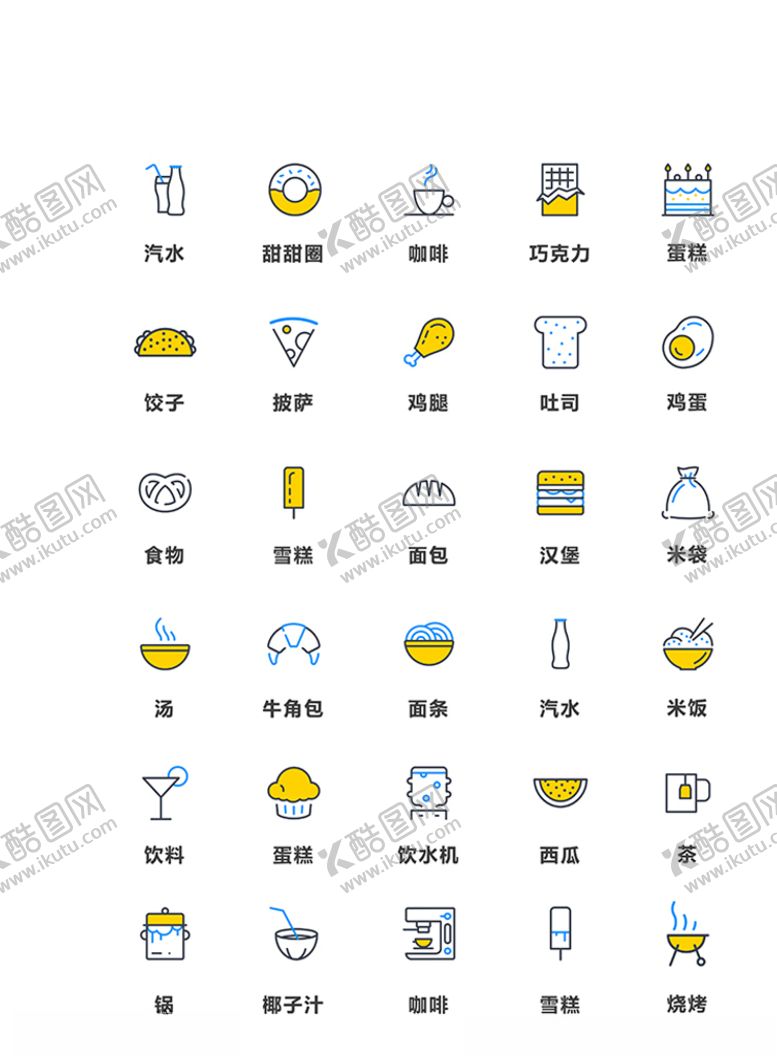 编号：81047710141124411840【酷图网】源文件下载-美食图标食品图标餐饮图标