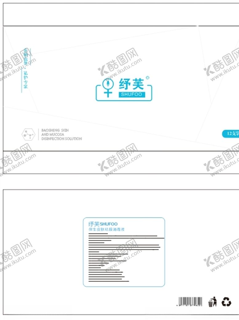 编号：50393109220523427289【酷图网】源文件下载-产品包装