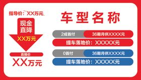 红色车顶牌