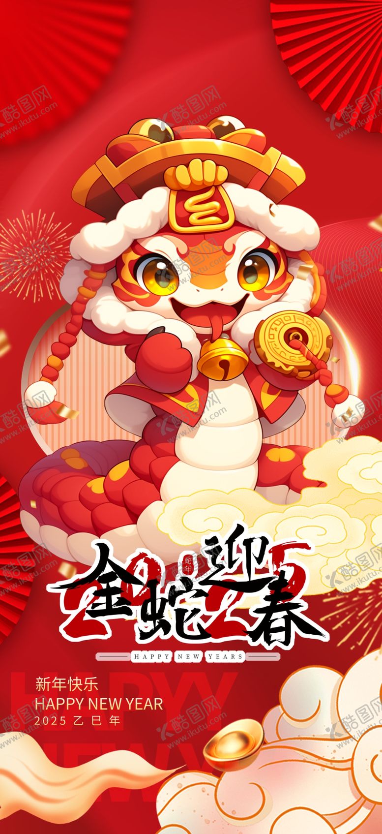 编号：92877001211322572046【酷图网】源文件下载-蛇年海报
