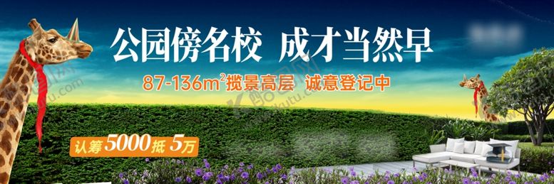 编号：69045302170645215480【酷图网】源文件下载-公园名校旁形象户外