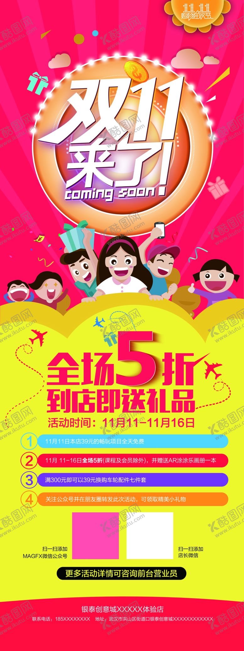 编号：95305201300114027326【酷图网】源文件下载-促销展架