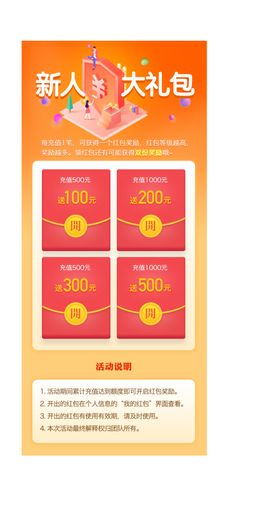 手机优惠券