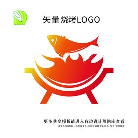 烧烤logo