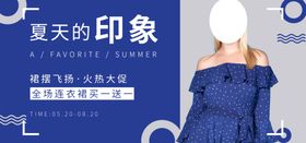 夏天的印象