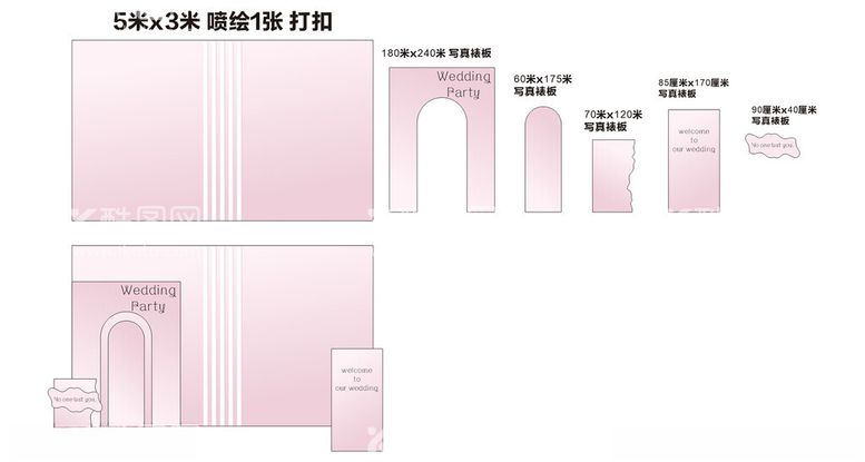 编号：33861011231806273208【酷图网】源文件下载-婚庆背景