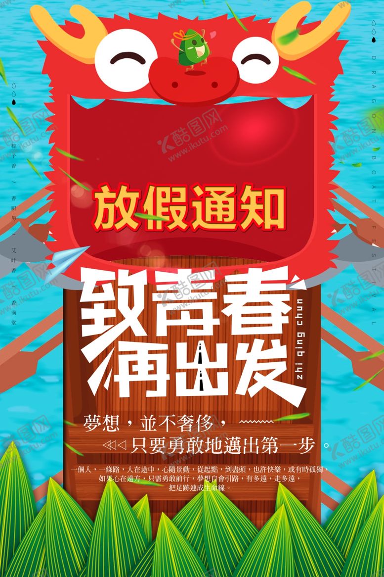 编号：66999609141224261830【酷图网】源文件下载-致青春