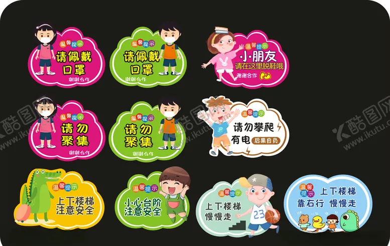 编号：79418106241846336933【酷图网】源文件下载-手举牌佩戴口罩温馨提示