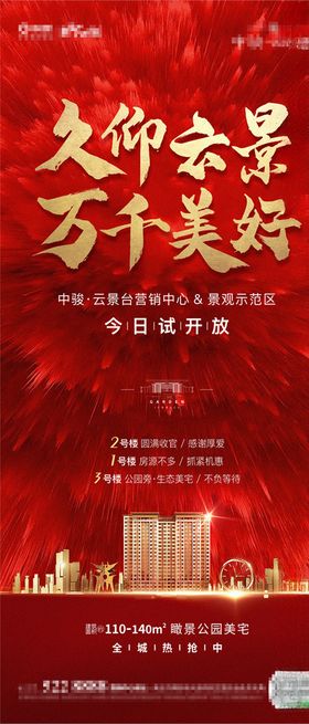 红金大字报