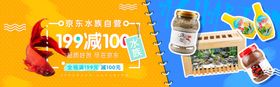 京东水族