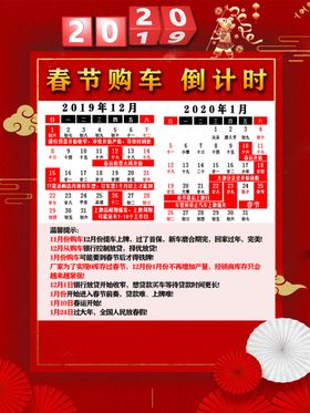 春节促销购车