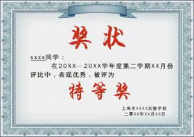 证书模板