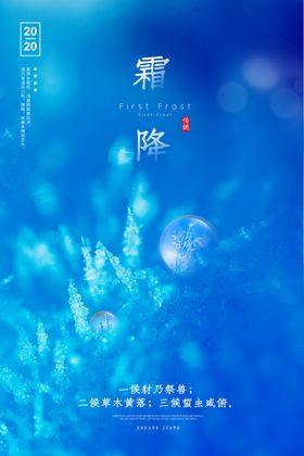 霜降冻结大雪朋友圈