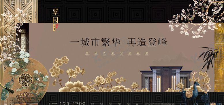编号：38984806152020453990【酷图网】源文件下载-房地产展板