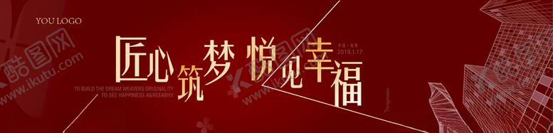 编号：58545805141528598308【酷图网】源文件下载-年会主画面