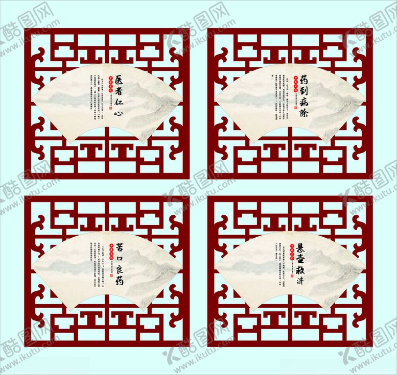 编号：15335504020301565279【酷图网】源文件下载-中医展板