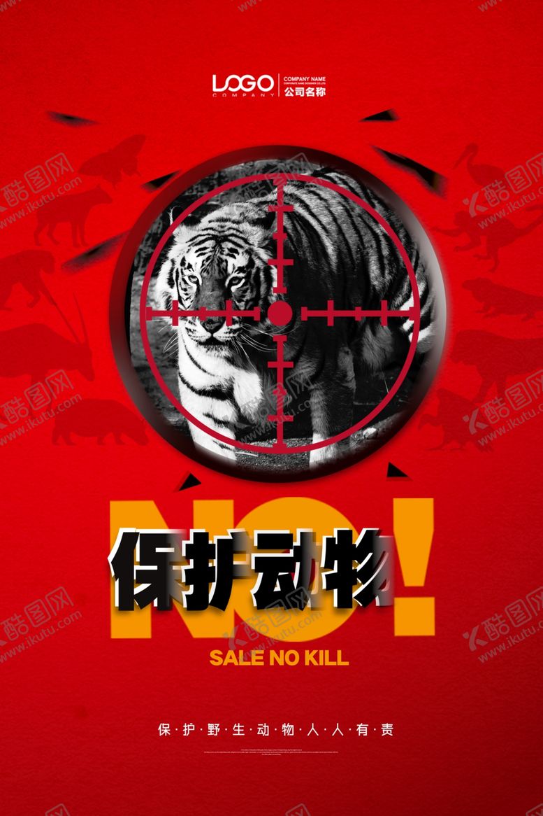 编号：81939710230053146458【酷图网】源文件下载-保护野生动物