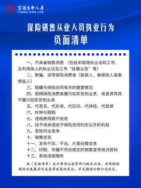 招聘绿色背景简约大气制度板