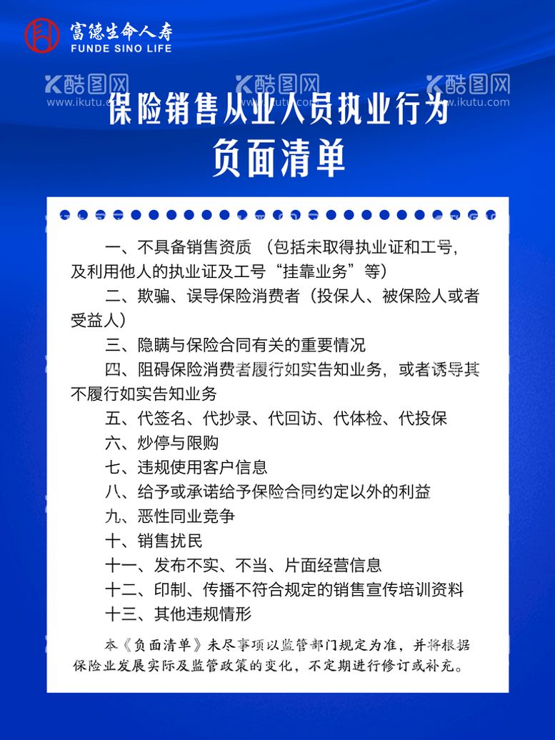 编号：63158210011016045401【酷图网】源文件下载-制度板