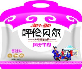 编号：67846710161647123381【酷图网】源文件下载-风干牛肉PSD平面图