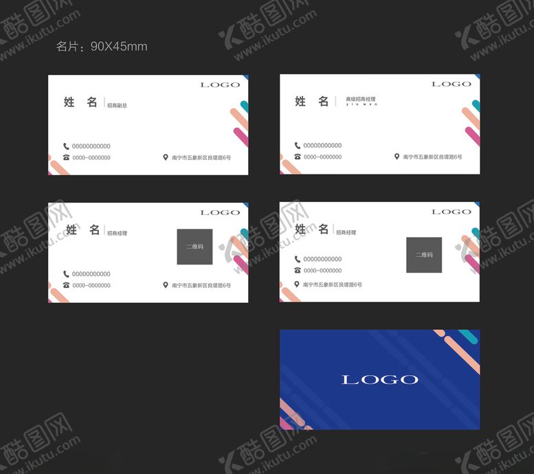 编号：66867005082146143666【酷图网】源文件下载-高级名片设计