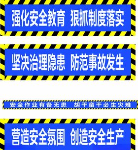 工棚宣传