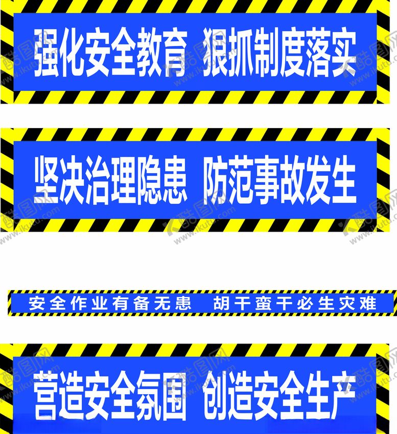 编号：47446310262043599188【酷图网】源文件下载-工棚宣传